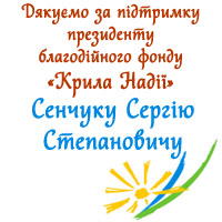 дякуємо за підтримку дякуємо за підтримку