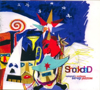 ShockolaD - Щедрий вечір z добрим jazzом (2010)