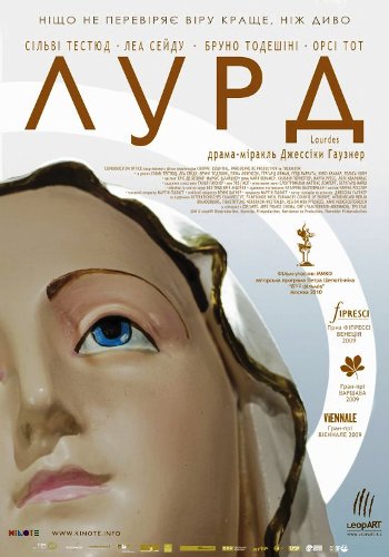 Лурд / Lourdes (2009) українською