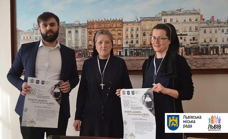 У Львові презентували концепцію конференції, присвяченої блж. Йосафаті Гордашевській