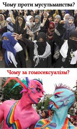 Що пропагує Європа? Що пропагує Європа?