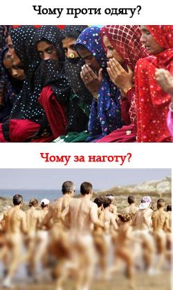 Що пропагує Європа? Що пропагує Європа?