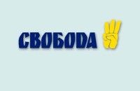 во свобода