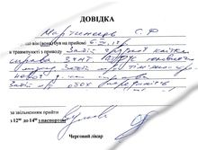 Секта догнала Секта догнала