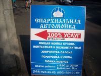 На території Одеського жіночого монастиря відкрили «Єпархіальну автомийку»