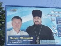Агітація священик