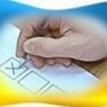 голосування