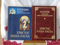 Катехизм УГКЦ презентували на парафії св. Параскевії м. Івано-Франківська