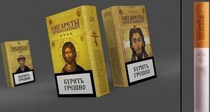 Православні сигарети Православні сигарети