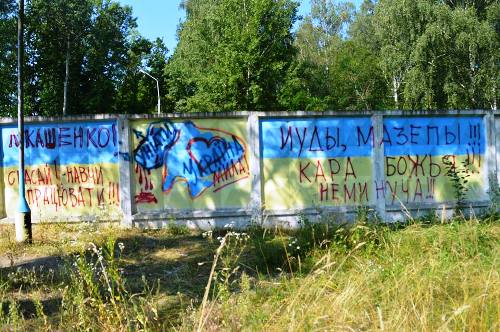 На Житомирщині вандали розмалювали паркан - протиставивши греко-католиків решті України