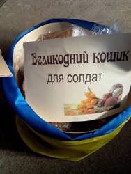 Греко-католики Дніпропетровська влаштували акцію «Великодній кошик для військових».(ФОТО)