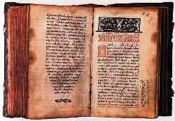 Фрагменти Острозької Біблії 1581 року виставили у Львіському музеї