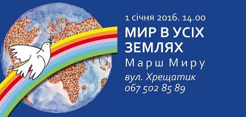 Спільнота Святого Егідія запрошує організації та рухи долучитися до участі і організації Маршу миру Спільнота Святого Егідія запрошує організації та рухи долучитися до участі і організації Маршу миру