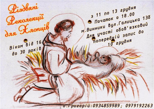На різдвяні реколекції для хлопців запрошують отці салезіяни На різдвяні реколекції для хлопців запрошують отці салезіяни