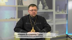 Владика Володимир (Груца): 