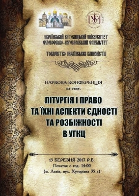 У Львові говоритимуть про аспекти єдності та розбіжності Літургії і права в УГКЦ