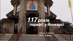 117 років українській парафії у Йонкерсі, штат Нью-Йорк | Відкрита Церква