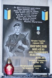 На Франківщині відкрили пам’ятну дошку воїну АТО.(ФОТО)