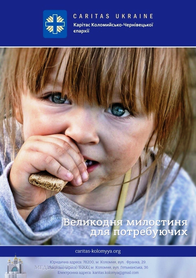 Коломия: Карітас УГКЦ стартував новий проект «Великодня милостиня для потребуючих»