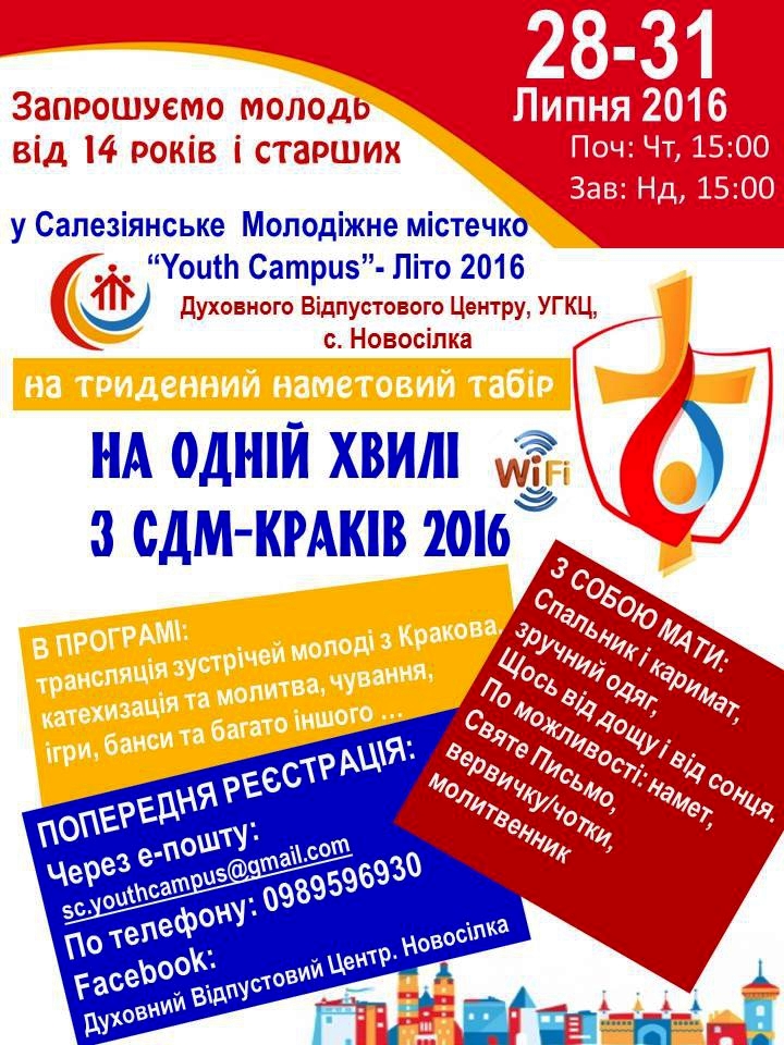 Молодіжний табір отців-салезіян: «Youth Campus» – Літо-2016