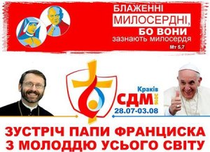 Глава УГКЦ про СДМ: 