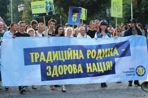 Одеса: «Марш традиційних цінностей», спрямований на привернення уваги до проблем сучасної сім'ї.ФОТО