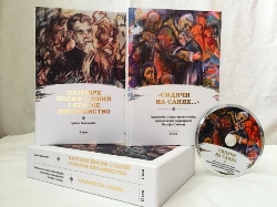Львів: серед найкращих книг Форуму Видавців 2016 нове видання про Патріярха Йосифа Сліпого