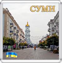 В Сумах відтепер є вулиці Івана Хрестителя, Івана Павла ІІ та Андрея Шептицького