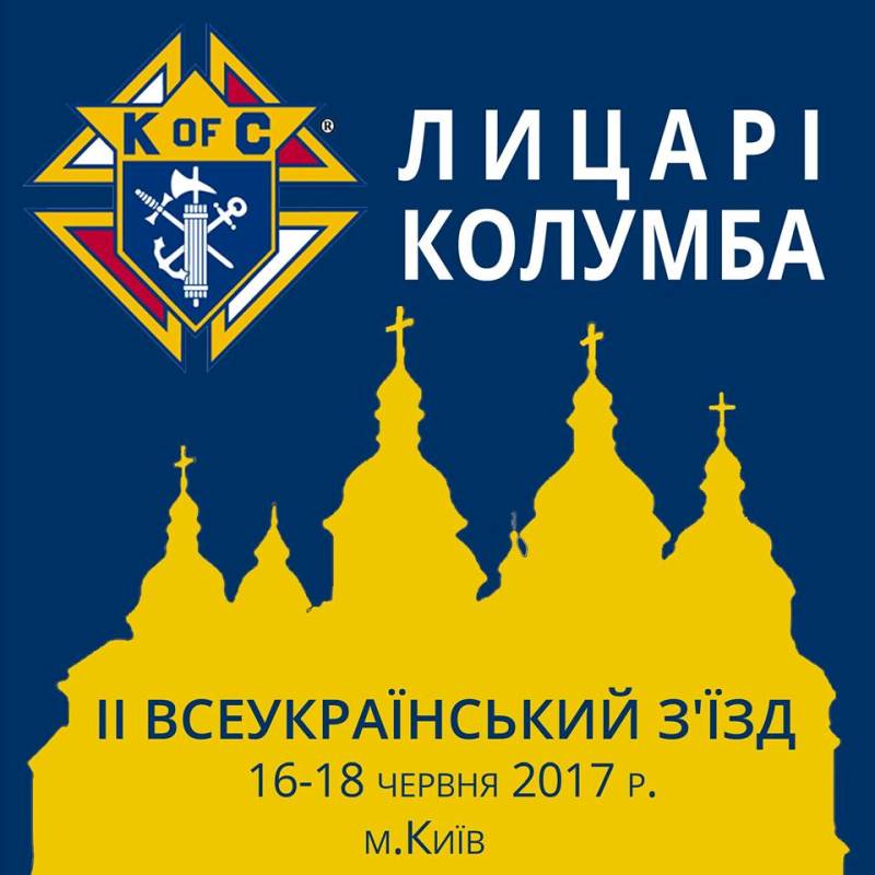 У Києві відбудеться ІІ Всеукраїнський з’їзд Лицарів Колумба