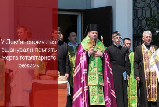 В Івано-Франківську вшанували пам’ять жертв тоталітарного режиму