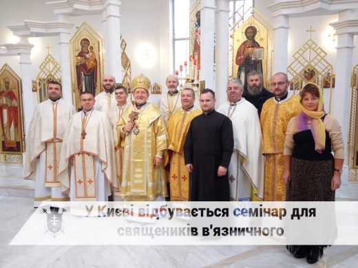 У Києві проходить семінар для священиків в’язничного душпастирства