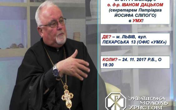 Зустріч “Чаювання з Богом”: отець д-р. Іван Дацько президент ІЕС УКУ