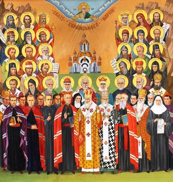Всіх Святих Українського Народу