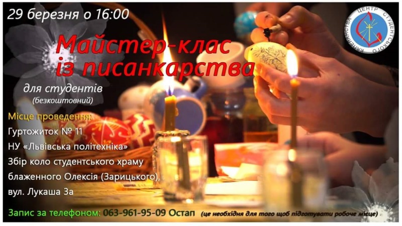 Намалюй свою першу писанку