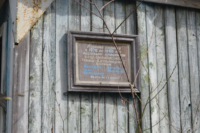 На Прикарпатті знайшли закинутий будинок де діяло підпілля УГКЦ (ФОТО)