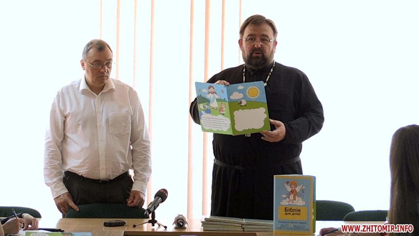 Бібілію для дітей зі шрифтом Браєля прещентували в Житомирі