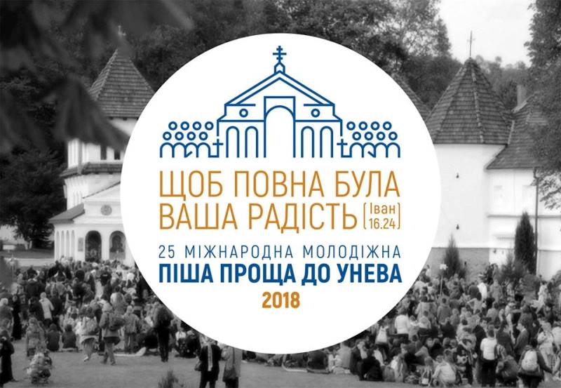 Ювілейна XXV міжнародна молодіжна піша проща 