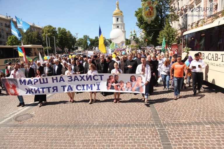 У Києві відбулась хода на захист сім’ї