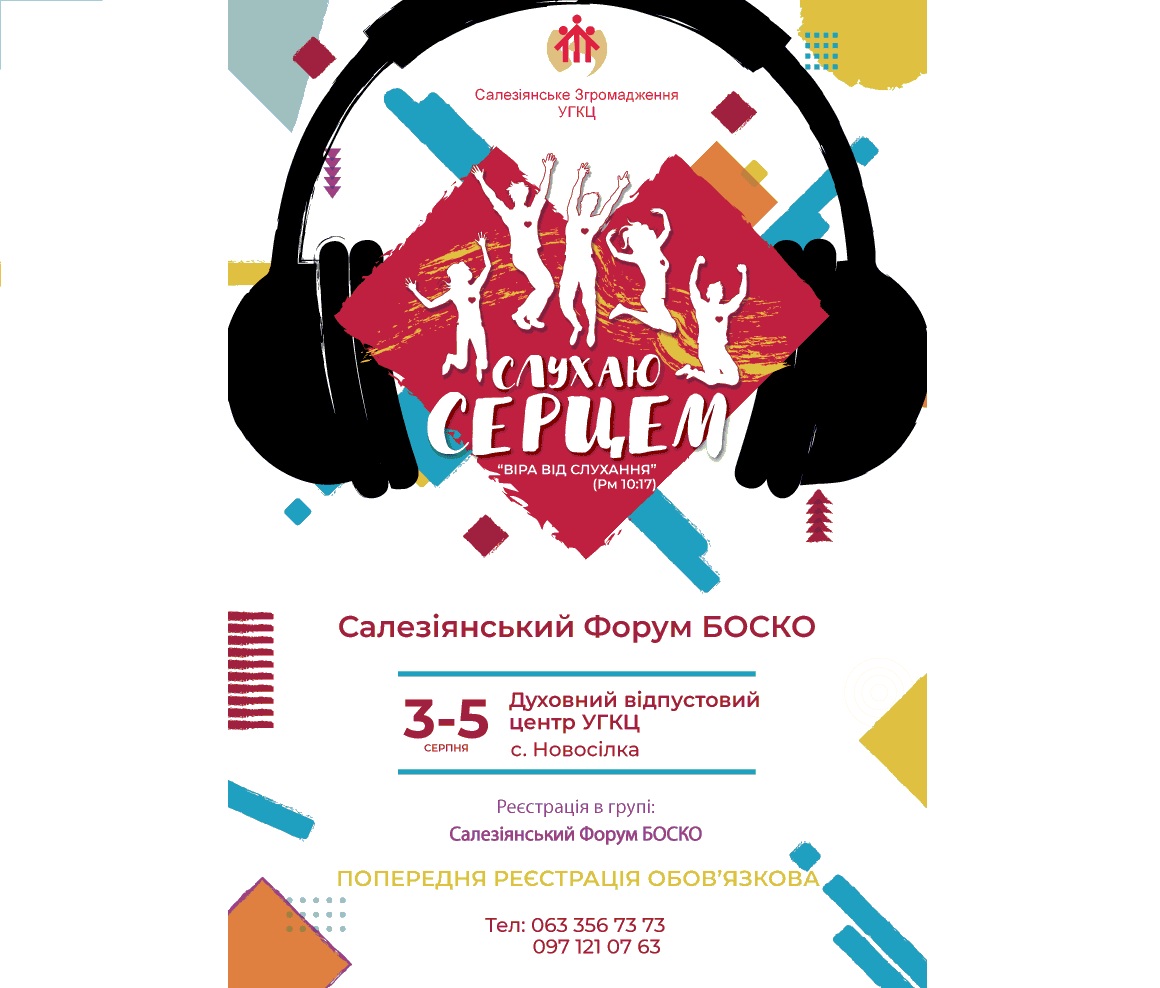 Програма салезіянського форуму БОСКО