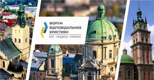 Форум відповідальних християн “Бог-Людина-Україна”