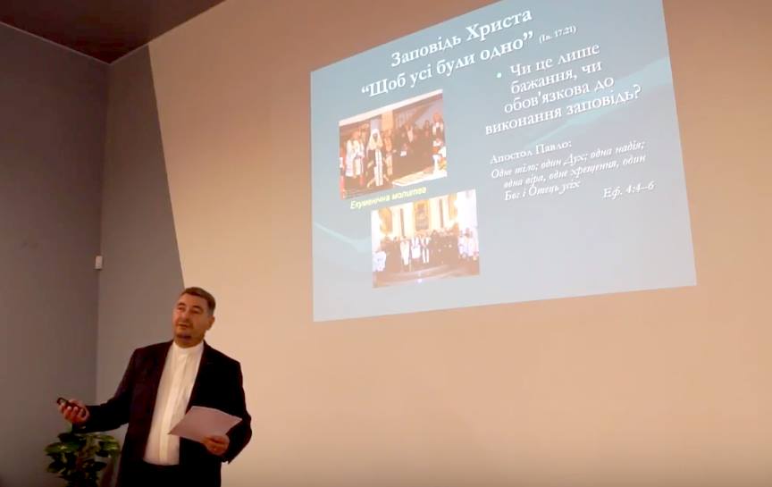 В офісі Асоціації правників України представили екуменічну концепцію УГКЦ