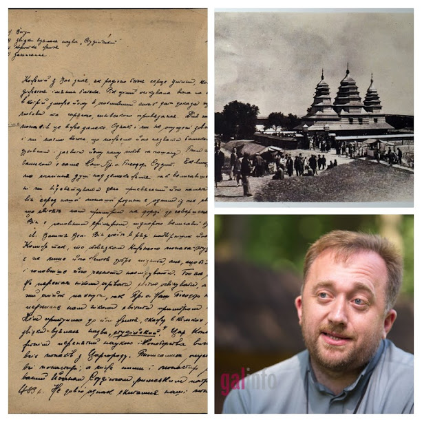 В Архіві Львова віднайшли унікальний документ монахів-студитів