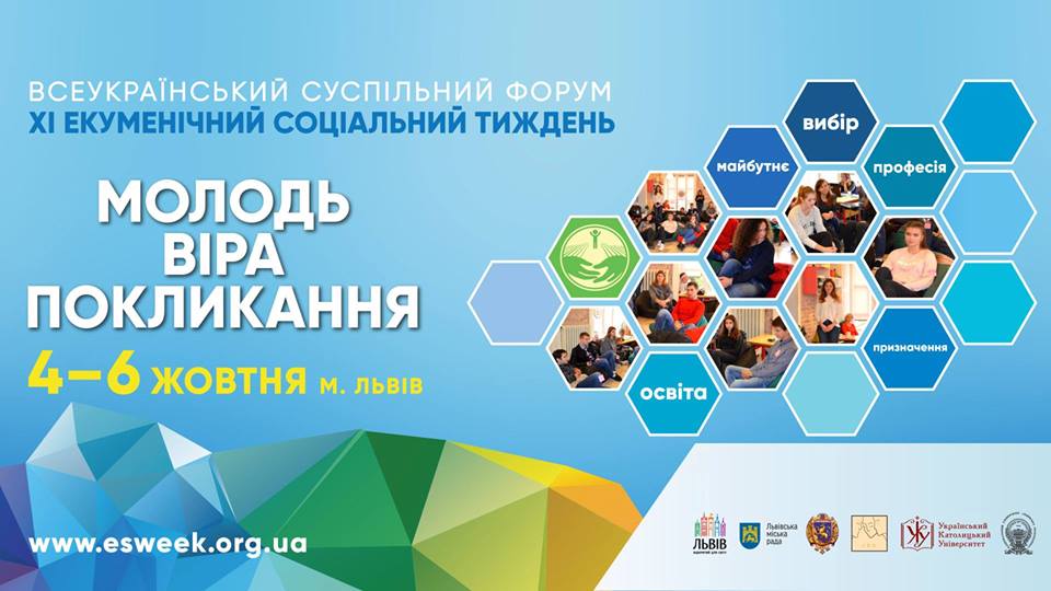 ХІ Екуменічний соціальний тиждень у Львові