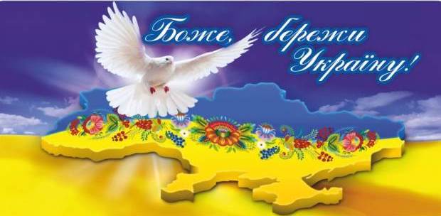 У День Незалежності відбудеться всесвітня синхронна молитва за Україну