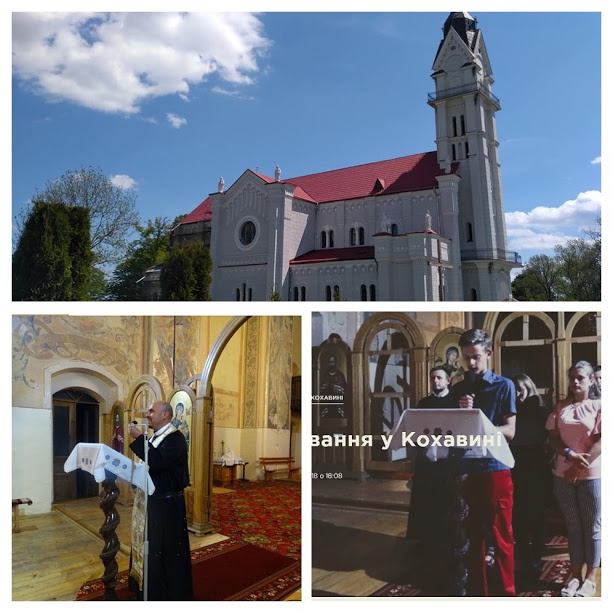 Серпневі чування у Кохавині