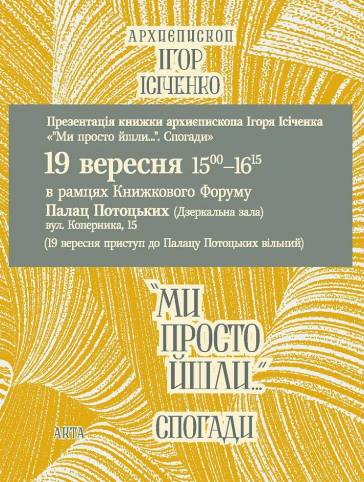 У Львові відбудеться презентація книжки спогадів Архиєпископа Ігоря Ісіченка «Ми просто йшли…»