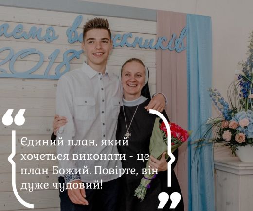 Директор Католицької школи-гімназії: «Єдиний план, який хочеться виконати – це план Божий. Повірте, він дуже чудовий!»