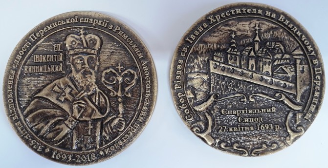 325-та річниця відновлення єдності Перемишльської єпархії УГКЦ з Римською Апостольською столицею (ВІДЕО)