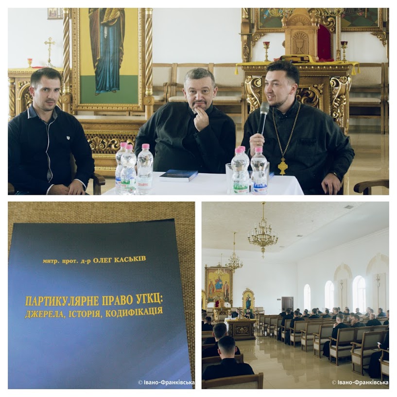 В Івано-Франківську презентували нове видання про партикулярне право УГКЦ