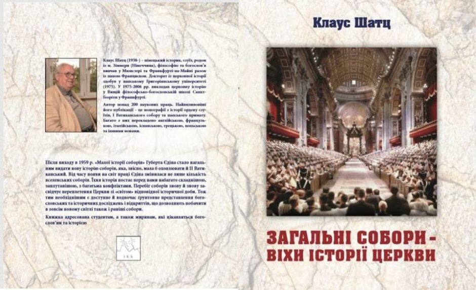 Презентація книжки професора Клауса Шатца «Загальні собори – віхи історії Церкви»